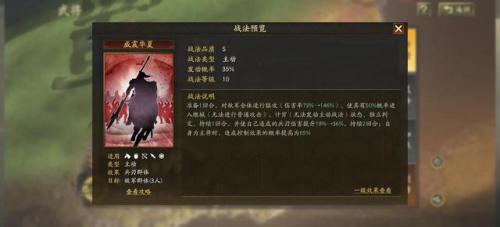 三国志武圣传攻略(三国志姜维传攻略大全)插图1