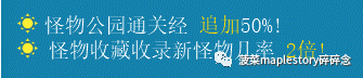 冒险岛怪物等级列表图(冒险岛079怪物等级大全)插图38