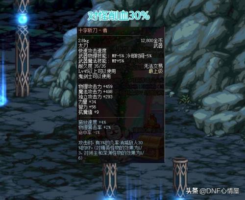 dnf60版本最强武器(DNF60版本毕业装备)插图4