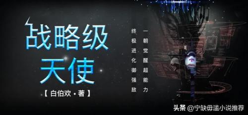 2016异能小说排行榜(十大巅峰异能小说排行榜)插图3
