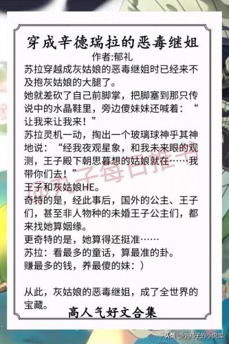 晋江年度小说排行榜(晋江小说言情榜top100)插图4