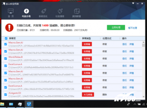 企业杀毒软件排行榜(杀毒软件十大排名)插图11