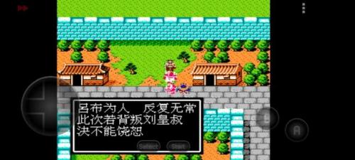 吞食天地隐藏宝物位置(吞食天地2青龙宝石)插图17