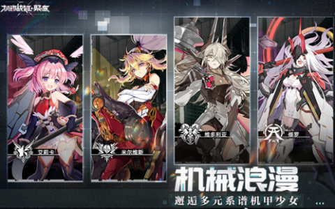 机动战姬聚变公测全角色节奏榜一览(机动战姬-聚变人物排行)