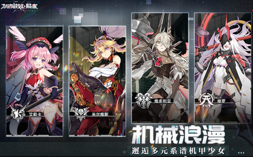 机动战姬聚变公测全角色节奏榜一览(机动战姬-聚变人物排行)插图
