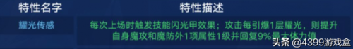 奥拉星苍穹圣龙进化(奥拉星苍龙御天帝黄龙)插图3