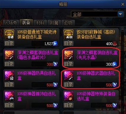 蓝拳加点2023刷图(110版本蓝拳走什么属强好)插图1