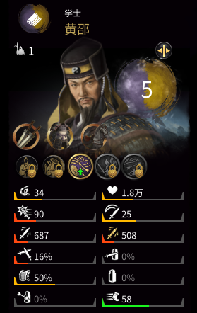 三国全面战争武将(全面三国名将招揽表)插图37