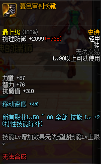 dnf天启者毕业装备(dnf各职业100级毕业装备排名)插图5