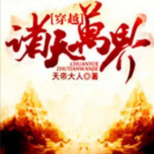 武侠同人排行榜(武侠小说排行榜前十名)插图14