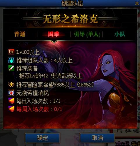 dnf毕业装备100级(dnf36个神话装备排名)插图7