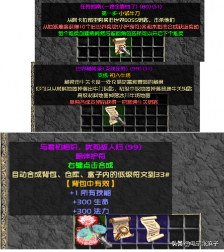 勇者之路攻略(勇者之路传奇手游)插图6