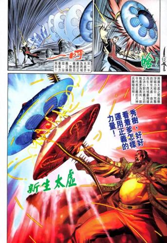 十大天神兵实力排行榜(十大凶兵排名)插图5