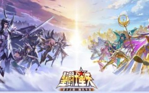 圣斗士星矢战争女神攻略(圣斗士星矢爱与和平之审判2怎么过)