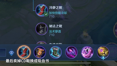 王者荣耀怎么出装(怎样才能不乱出装)插图3