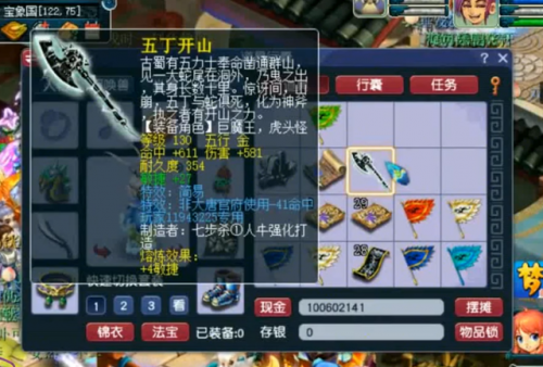 梦幻西游武器排行榜(梦幻西游十大传奇人物)插图