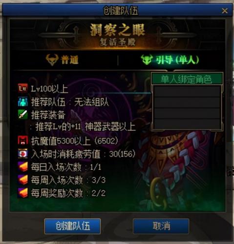dnf根特深渊怎么开(根特深渊怎么找不到)插图9