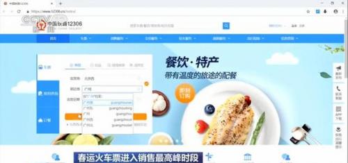 12306无法支付(微信和12306哪个好用)插图