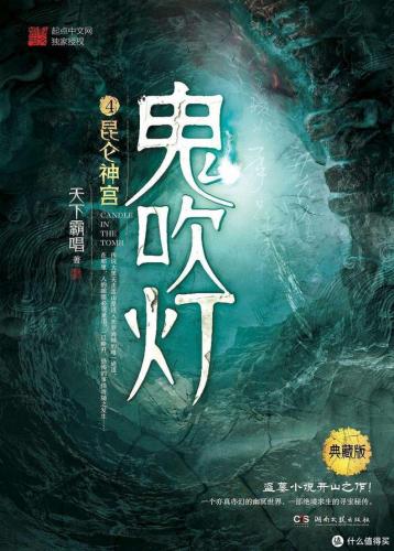 恐怖灵异小说排行榜(惊悚小说十大巅峰之作)插图9