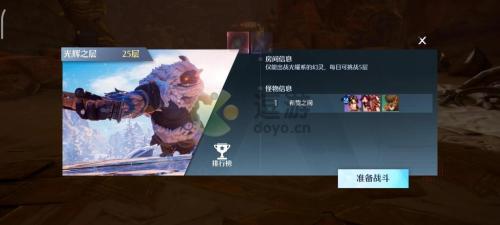诺亚之心光耀试炼25层打法攻略(天空之城22关困难怎么打)插图
