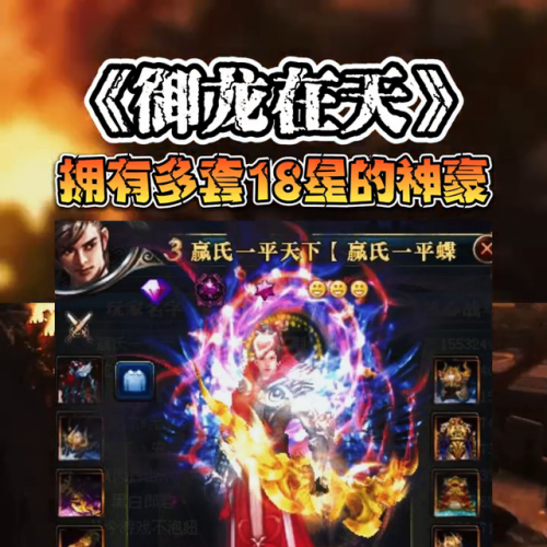 御龙在天6千万战力(御龙在天一亿战力意味着什么)插图1