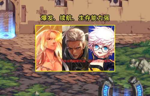 dnf最新韩服职业排行榜(DNF韩服职业排名)插图2