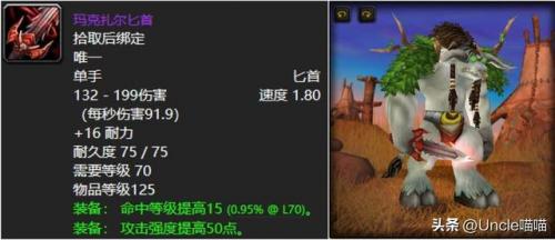 埃辛诺斯碎片(伊利丹怒风ID的代码)插图2