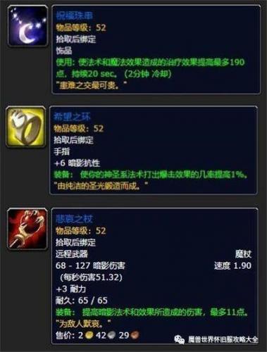 血精灵猎人10级职业任务(血精灵猎人抓宝宝技能在哪学)插图9