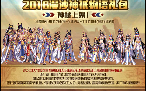 dnf所有国庆套外观大图(dnf天5全职业外观)
