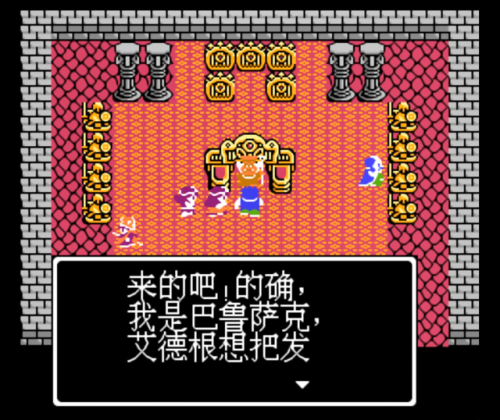 勇者斗恶龙4技能(fc勇者斗恶龙4完美攻略)插图17
