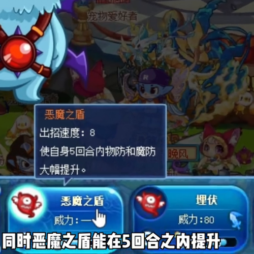 洛克王国明星宠物(洛克王国必抓的强大宠物)插图3