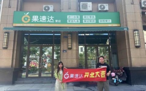 乌鲁木齐餐饮加盟排名前十(乌鲁木齐加盟店排行榜)