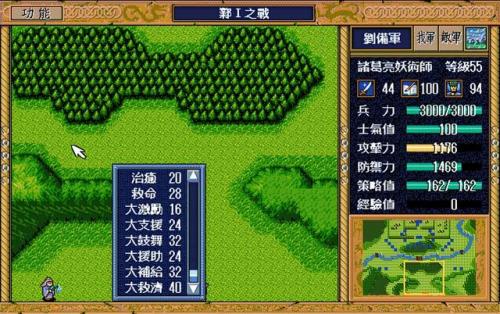 三国英杰传攻略心得(三国英杰传最强15人)插图4