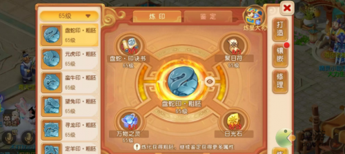 梦幻西游手游星印怎么获得(梦幻手游星印用绑定的铁)插图