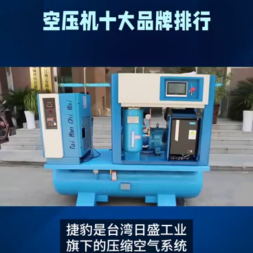 世界空压机十大品牌排行榜(大型空压机十大品牌排名)插图5