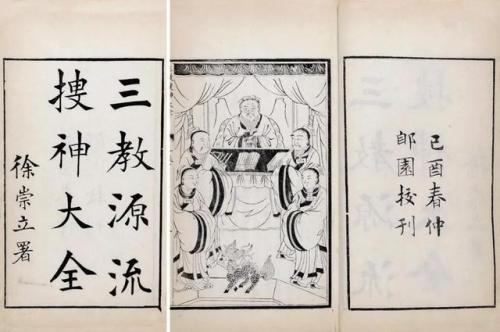 大话封神榜(封神之方弼)插图9