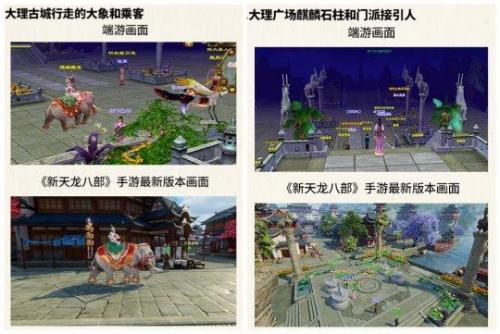 天龙八部手游新区开服表2021(新天龙八部手游什么时候上线)插图11