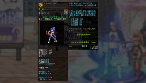 dnf阿修罗85武器排行榜(阿修罗85史诗武器选择)插图1