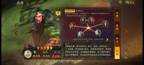 三国志武圣传攻略(三国志姜维传攻略大全)插图11