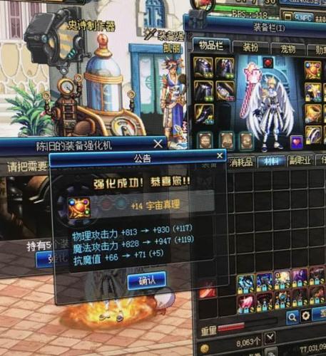 荒古遗尘光剑(110版本做荒古武器要多久)插图13