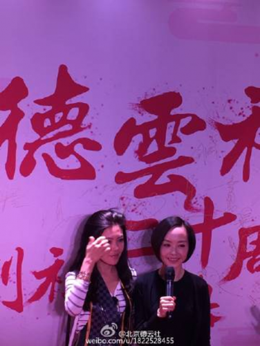 德云社成立20周年开幕庆典(德云社20年开幕)插图14
