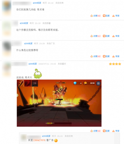 4399森林冰火人无敌版(森林冰火人闯关无敌版)插图30