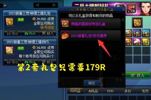 dnf代币卷换金币(dnf代币卷多久清一次)插图2