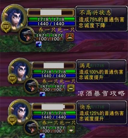 魔兽世界猎人宠物怎么喂食(猎人多少级可以喂养宠物)插图3