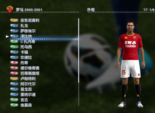 实况2013最强阵容(实况足球2013无敌阵型)插图46