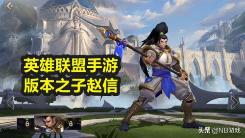 英雄联盟手游赵信技能介绍(新老赵信技能对比)插图