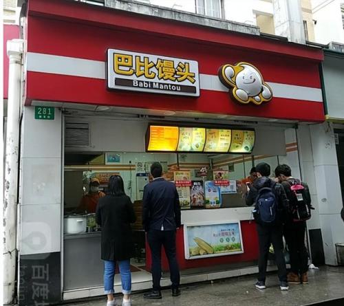 包子店品牌排行榜(加盟全国最好的包子店)插图4
