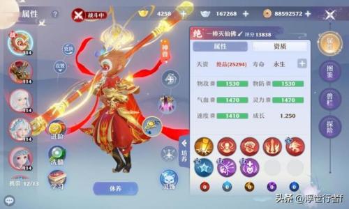 梦幻新诛仙宠物培养详细攻略(梦幻新诛仙千速宠物哪个好)插图