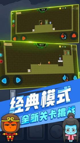 森林冰火人无敌版双人(森林冰火人游戏大全)插图