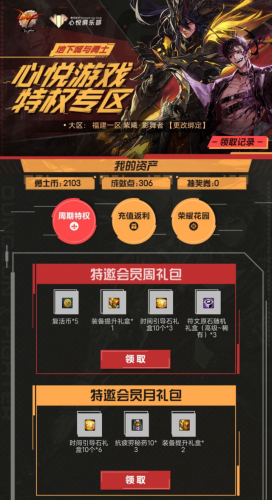 dnf灵魂石怎么获得(dnf灵魂之源可以换史诗灵魂吗)插图9